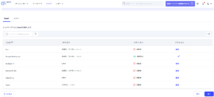 バックアップ設定画面