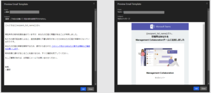 なりすましメール設定画面