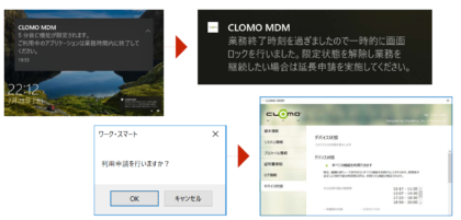 ワークスマート画面