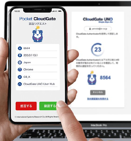 Pocket CloudGateによるスマートフォン生体認証の多要素認証
