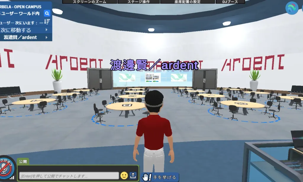 教室のカンファレンスルーム