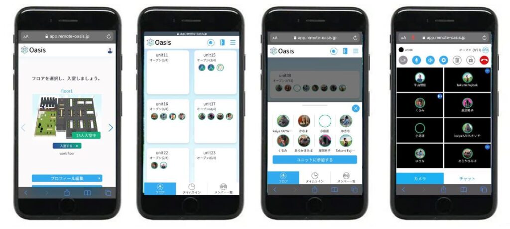 OASIS、スマートフォン利用画面