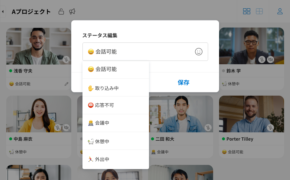 LIVEWORKステータス表示